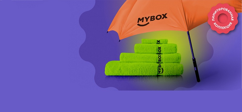 MYBOX дарит крутые подарки!