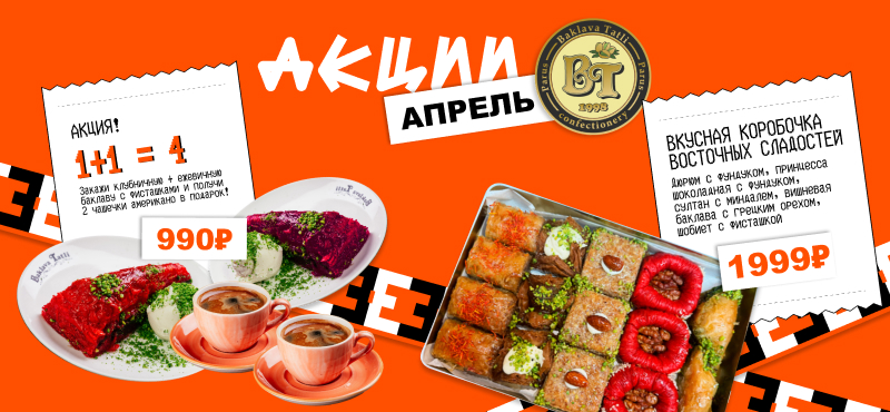 Весна пахнет цветами и вкусными сюрпризами в Baklava Tatli!