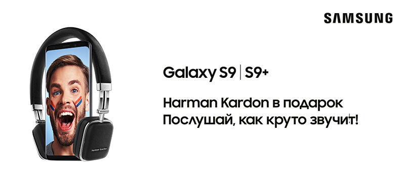 Подарки от Samsung