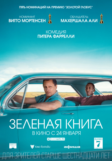 Зеленая книга 